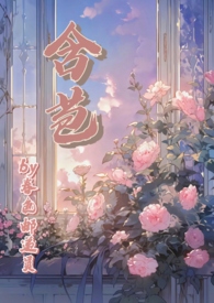 韩版聊斋女人